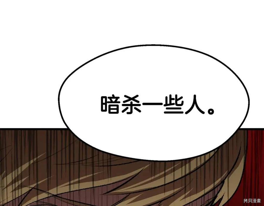 拔剑九亿次[拷贝漫画]韩漫全集-第104话无删减无遮挡章节图片 