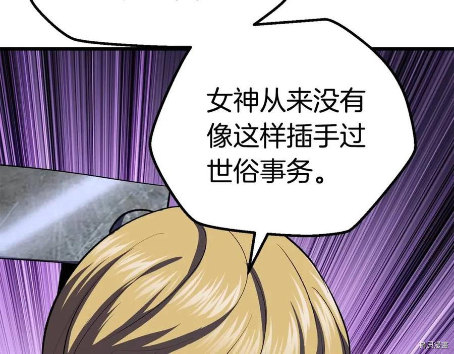 拔剑九亿次[拷贝漫画]韩漫全集-第104话无删减无遮挡章节图片 