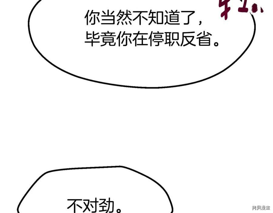 拔剑九亿次[拷贝漫画]韩漫全集-第104话无删减无遮挡章节图片 