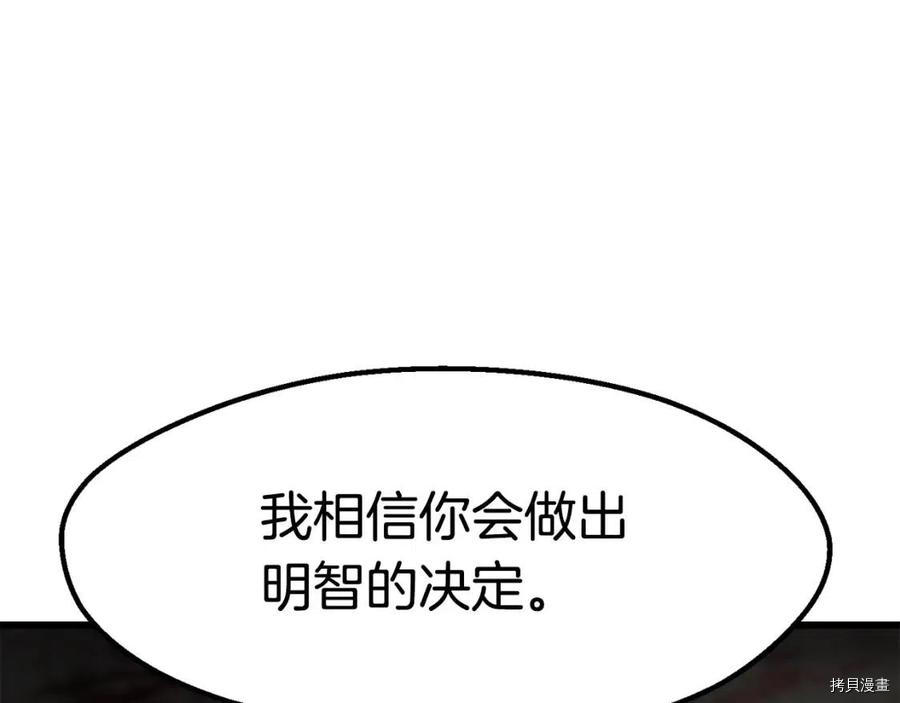 拔剑九亿次[拷贝漫画]韩漫全集-第104话无删减无遮挡章节图片 