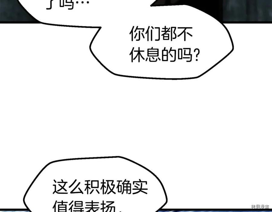 拔剑九亿次[拷贝漫画]韩漫全集-第104话无删减无遮挡章节图片 