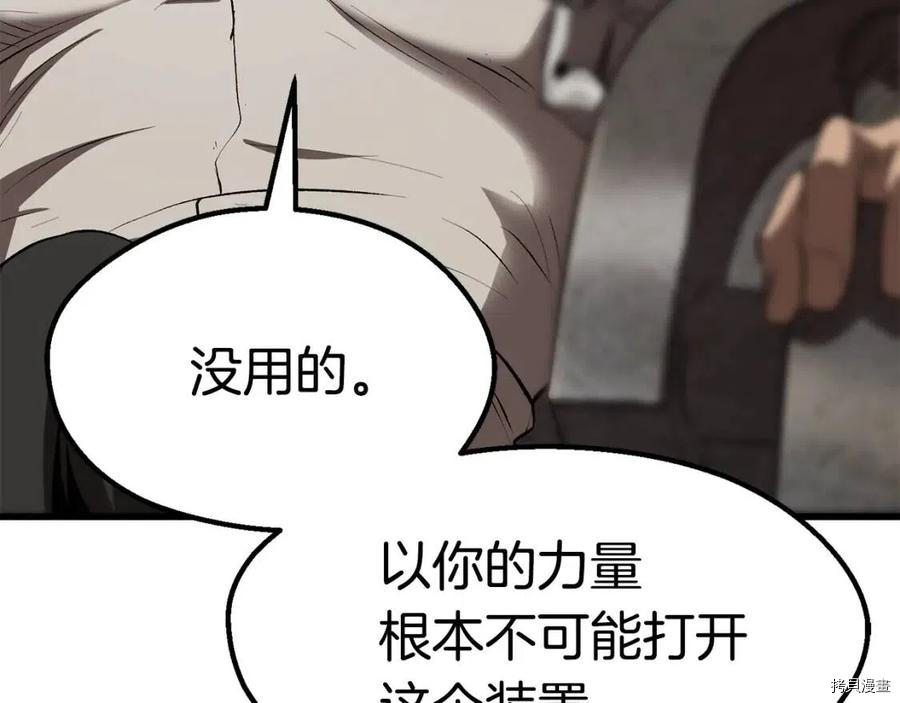 拔剑九亿次[拷贝漫画]韩漫全集-第104话无删减无遮挡章节图片 