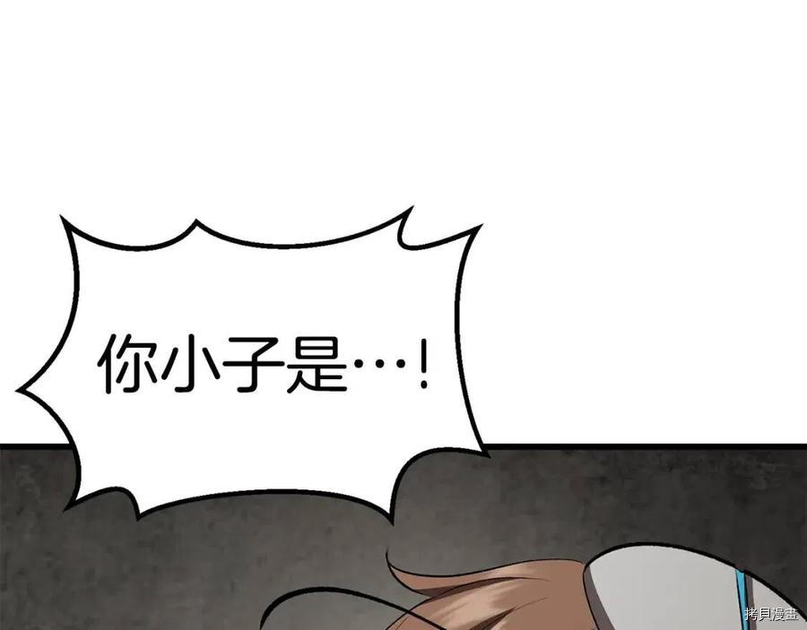 拔剑九亿次[拷贝漫画]韩漫全集-第104话无删减无遮挡章节图片 