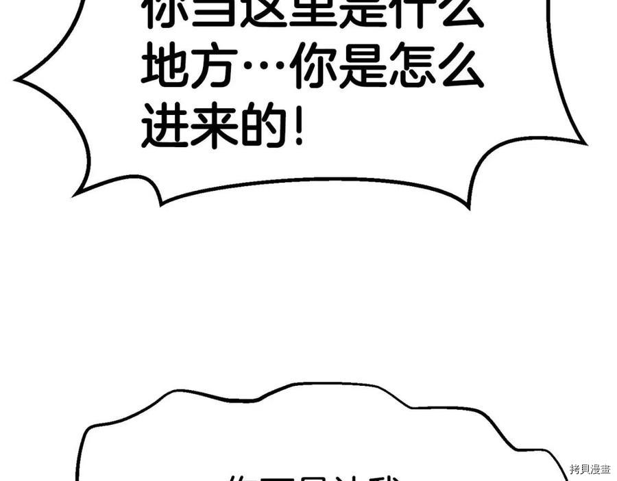 拔剑九亿次[拷贝漫画]韩漫全集-第104话无删减无遮挡章节图片 