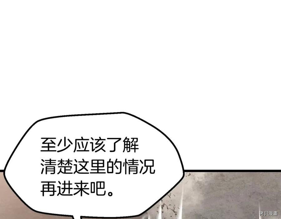 拔剑九亿次[拷贝漫画]韩漫全集-第104话无删减无遮挡章节图片 