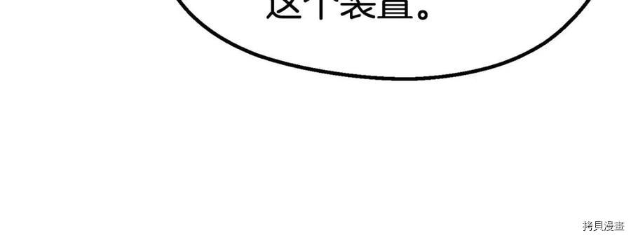 拔剑九亿次[拷贝漫画]韩漫全集-第104话无删减无遮挡章节图片 