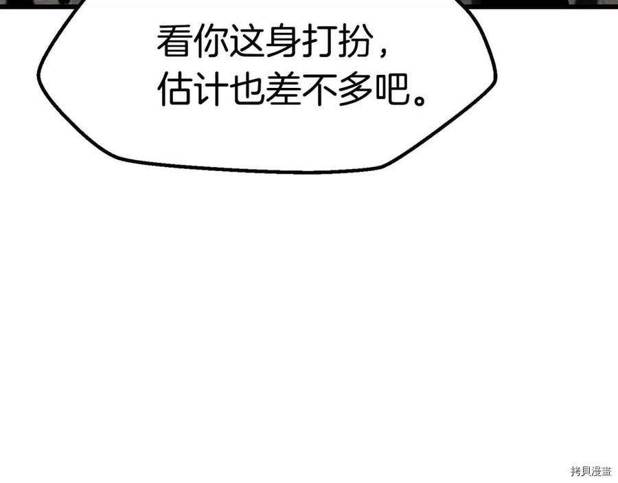 拔剑九亿次[拷贝漫画]韩漫全集-第104话无删减无遮挡章节图片 