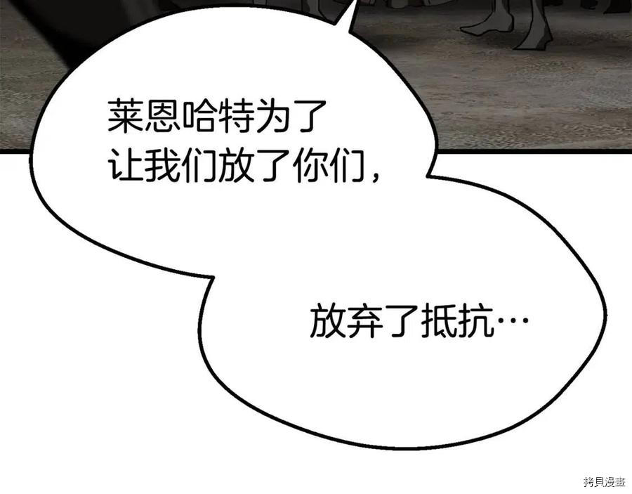 拔剑九亿次[拷贝漫画]韩漫全集-第104话无删减无遮挡章节图片 