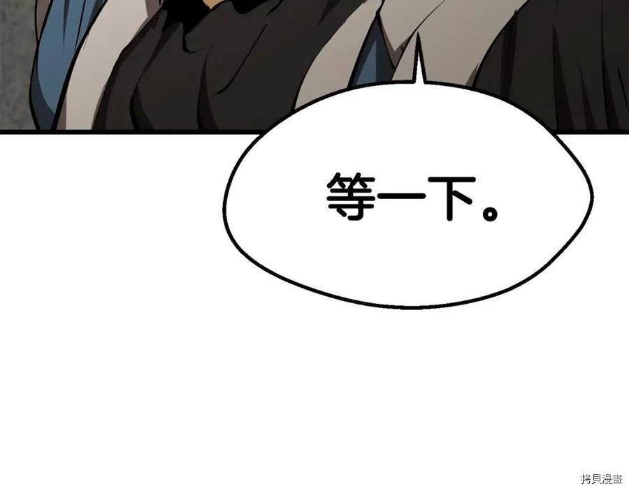 拔剑九亿次[拷贝漫画]韩漫全集-第104话无删减无遮挡章节图片 