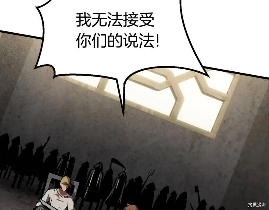 拔剑九亿次[拷贝漫画]韩漫全集-第104话无删减无遮挡章节图片 