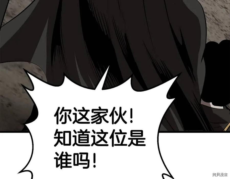 拔剑九亿次[拷贝漫画]韩漫全集-第104话无删减无遮挡章节图片 