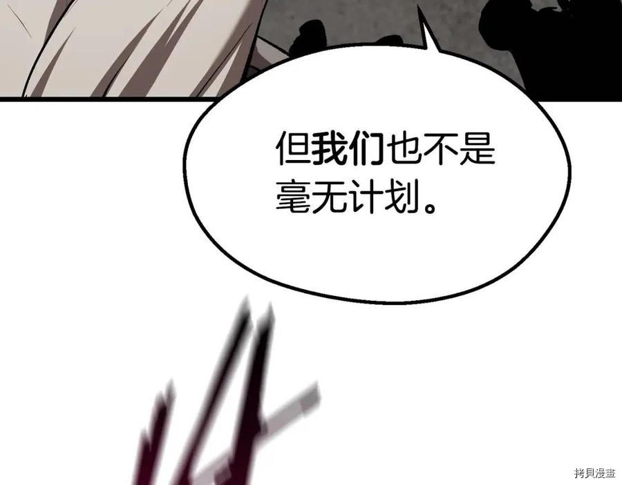 拔剑九亿次[拷贝漫画]韩漫全集-第104话无删减无遮挡章节图片 