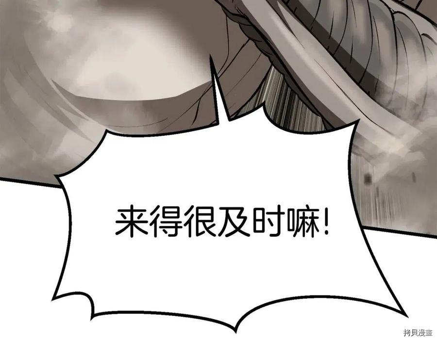 拔剑九亿次[拷贝漫画]韩漫全集-第104话无删减无遮挡章节图片 