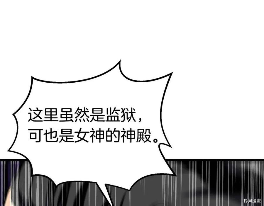 拔剑九亿次[拷贝漫画]韩漫全集-第104话无删减无遮挡章节图片 