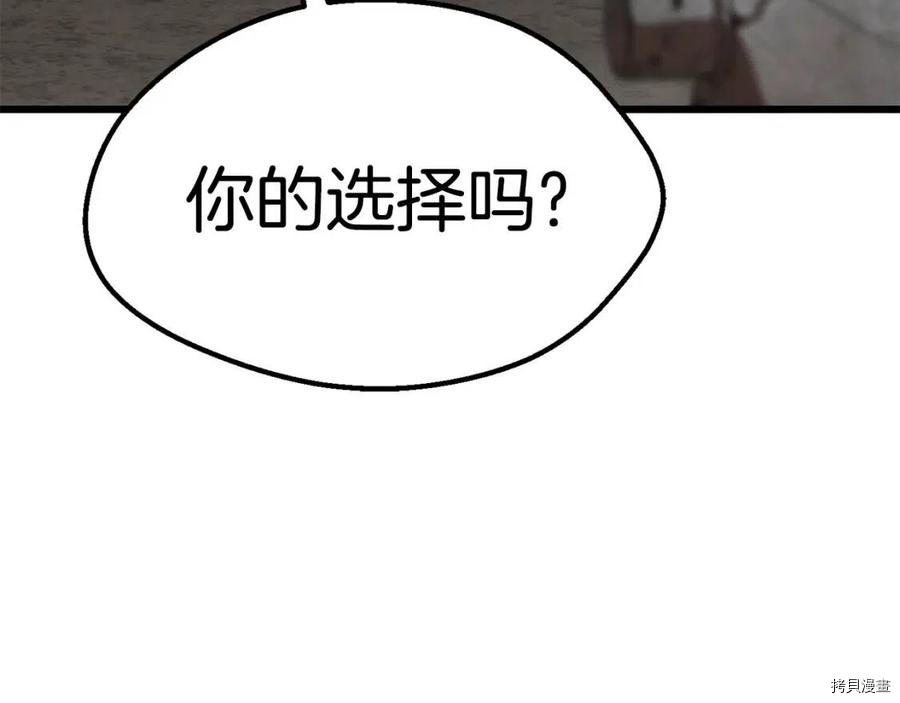 拔剑九亿次[拷贝漫画]韩漫全集-第104话无删减无遮挡章节图片 