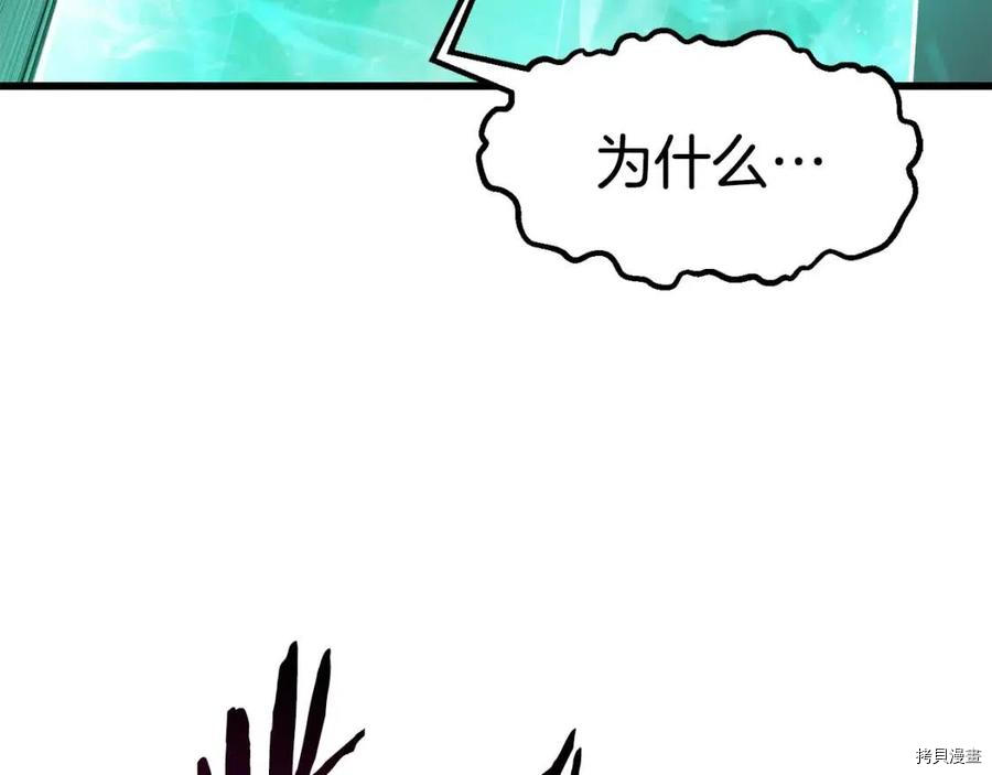 拔剑九亿次[拷贝漫画]韩漫全集-第104话无删减无遮挡章节图片 