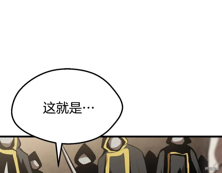 拔剑九亿次[拷贝漫画]韩漫全集-第104话无删减无遮挡章节图片 