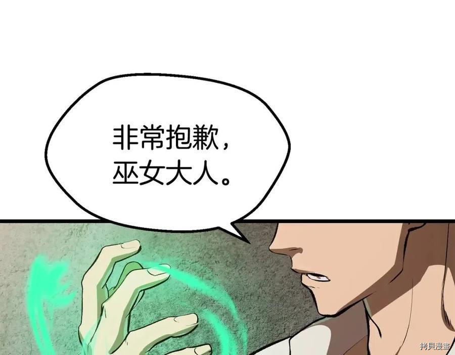 拔剑九亿次[拷贝漫画]韩漫全集-第104话无删减无遮挡章节图片 