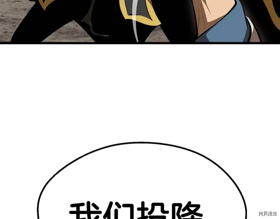 拔剑九亿次[拷贝漫画]韩漫全集-第104话无删减无遮挡章节图片 