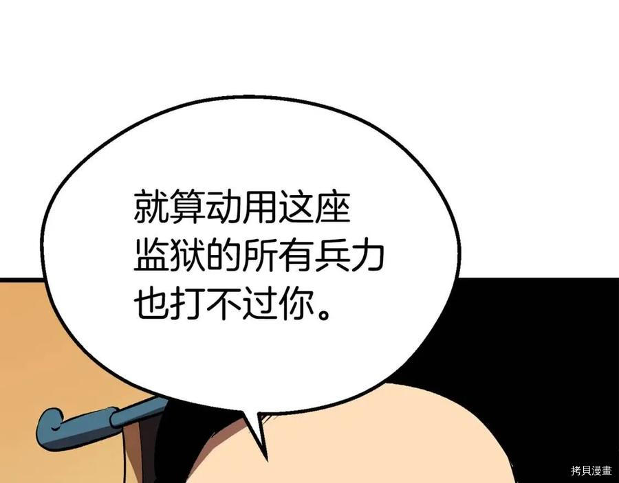 拔剑九亿次[拷贝漫画]韩漫全集-第104话无删减无遮挡章节图片 