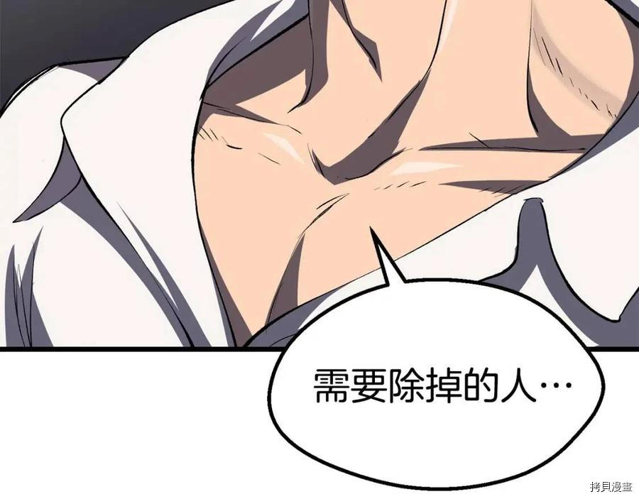 拔剑九亿次[拷贝漫画]韩漫全集-第104话无删减无遮挡章节图片 