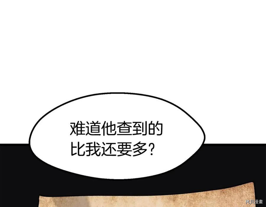 拔剑九亿次[拷贝漫画]韩漫全集-第104话无删减无遮挡章节图片 