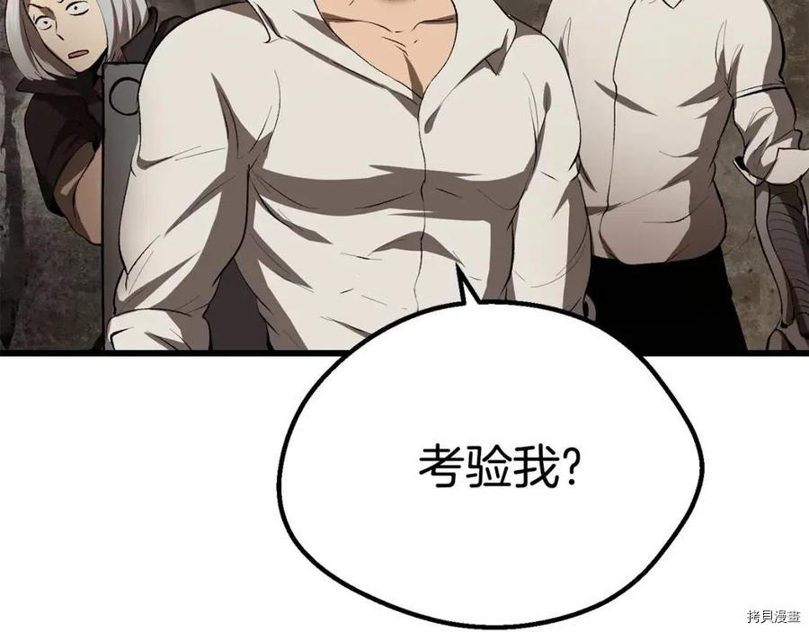 拔剑九亿次[拷贝漫画]韩漫全集-第104话无删减无遮挡章节图片 