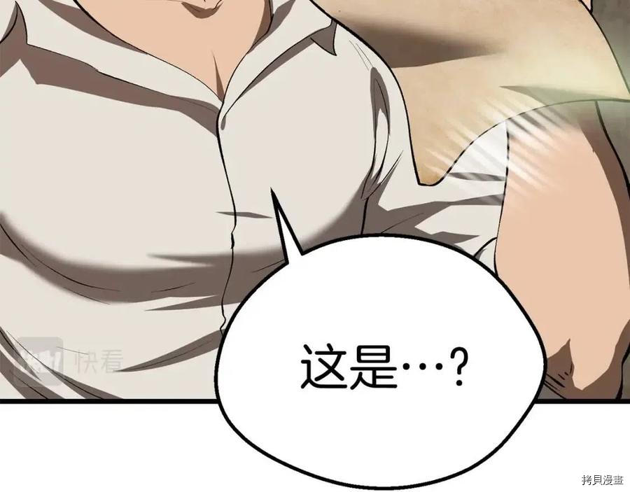 拔剑九亿次[拷贝漫画]韩漫全集-第104话无删减无遮挡章节图片 