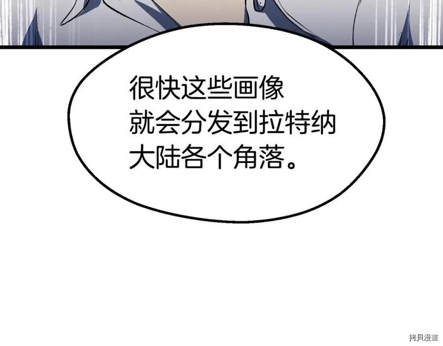 拔剑九亿次[拷贝漫画]韩漫全集-第104话无删减无遮挡章节图片 