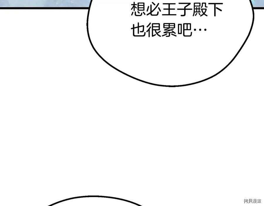 拔剑九亿次[拷贝漫画]韩漫全集-第105话无删减无遮挡章节图片 