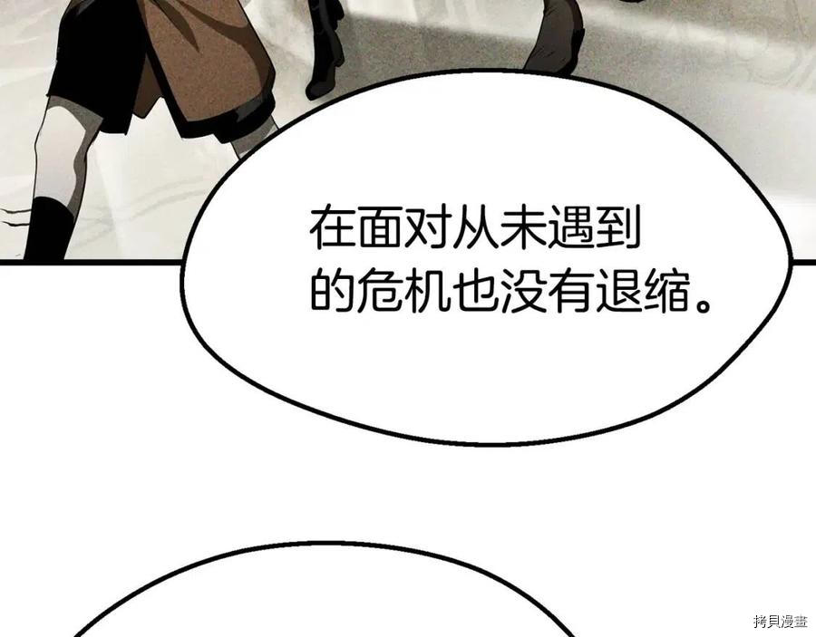 拔剑九亿次[拷贝漫画]韩漫全集-第105话无删减无遮挡章节图片 