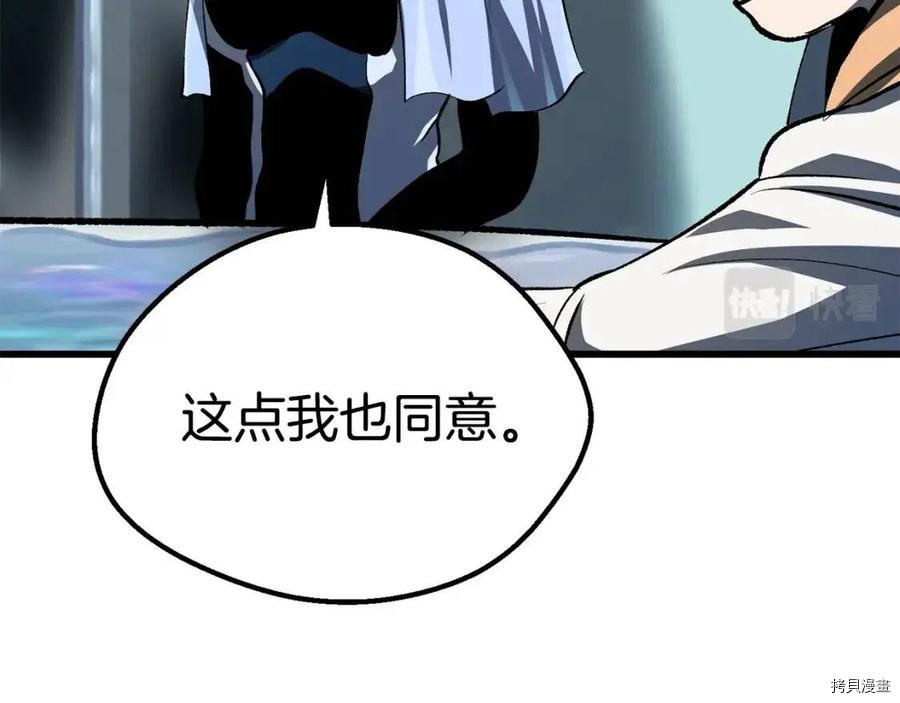 拔剑九亿次[拷贝漫画]韩漫全集-第105话无删减无遮挡章节图片 