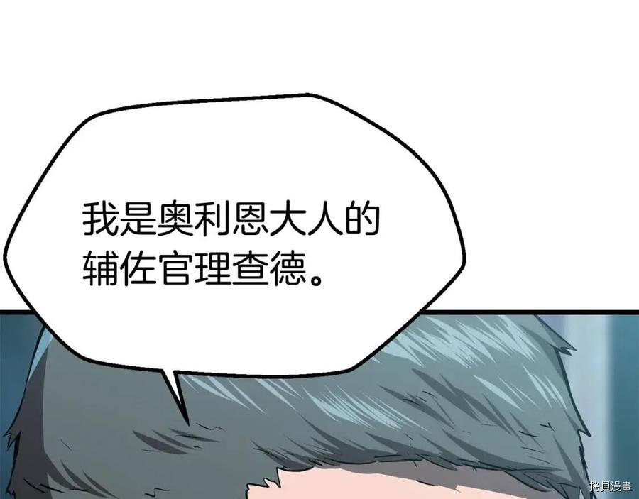 拔剑九亿次[拷贝漫画]韩漫全集-第105话无删减无遮挡章节图片 