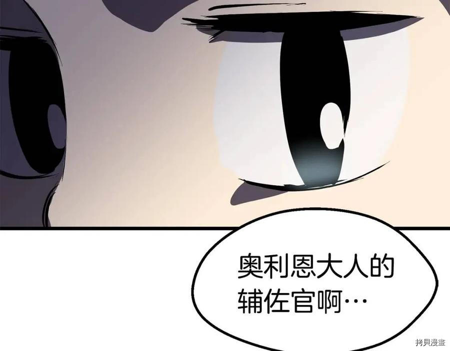 拔剑九亿次[拷贝漫画]韩漫全集-第105话无删减无遮挡章节图片 