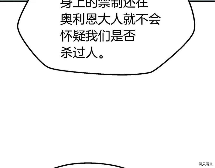 拔剑九亿次[拷贝漫画]韩漫全集-第105话无删减无遮挡章节图片 