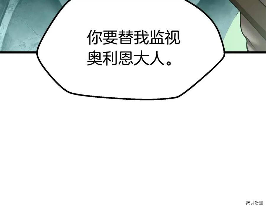 拔剑九亿次[拷贝漫画]韩漫全集-第105话无删减无遮挡章节图片 