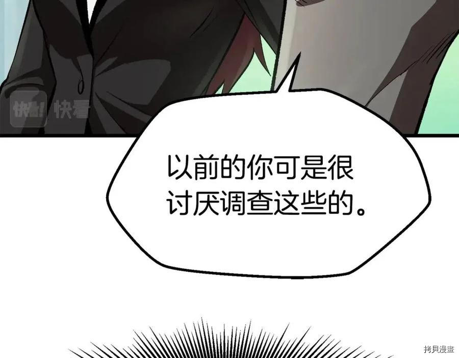 拔剑九亿次[拷贝漫画]韩漫全集-第105话无删减无遮挡章节图片 