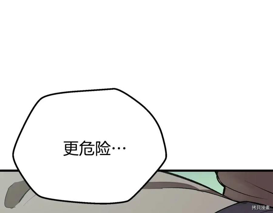 拔剑九亿次[拷贝漫画]韩漫全集-第105话无删减无遮挡章节图片 