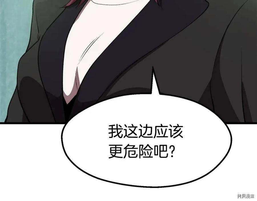 拔剑九亿次[拷贝漫画]韩漫全集-第105话无删减无遮挡章节图片 