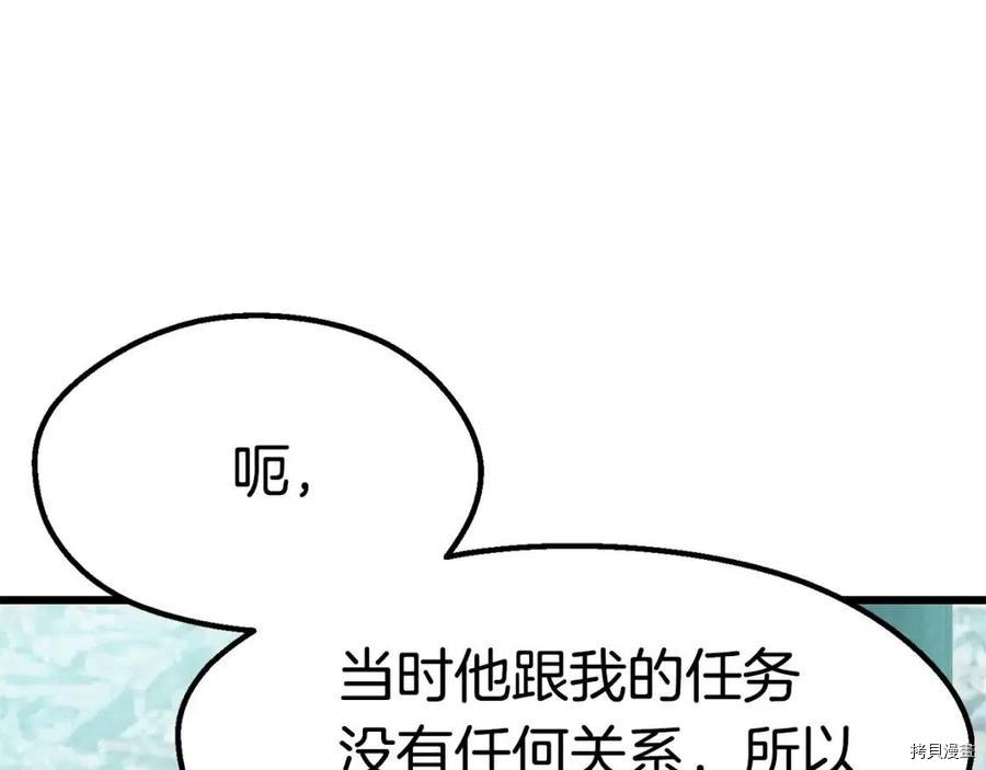 拔剑九亿次[拷贝漫画]韩漫全集-第105话无删减无遮挡章节图片 