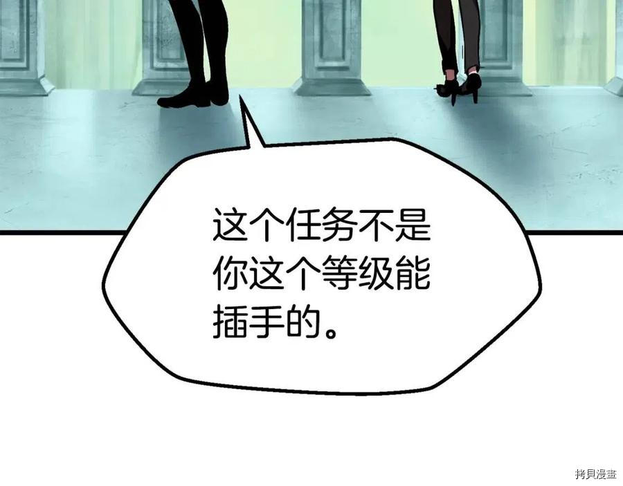 拔剑九亿次[拷贝漫画]韩漫全集-第105话无删减无遮挡章节图片 