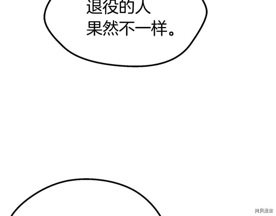 拔剑九亿次[拷贝漫画]韩漫全集-第105话无删减无遮挡章节图片 