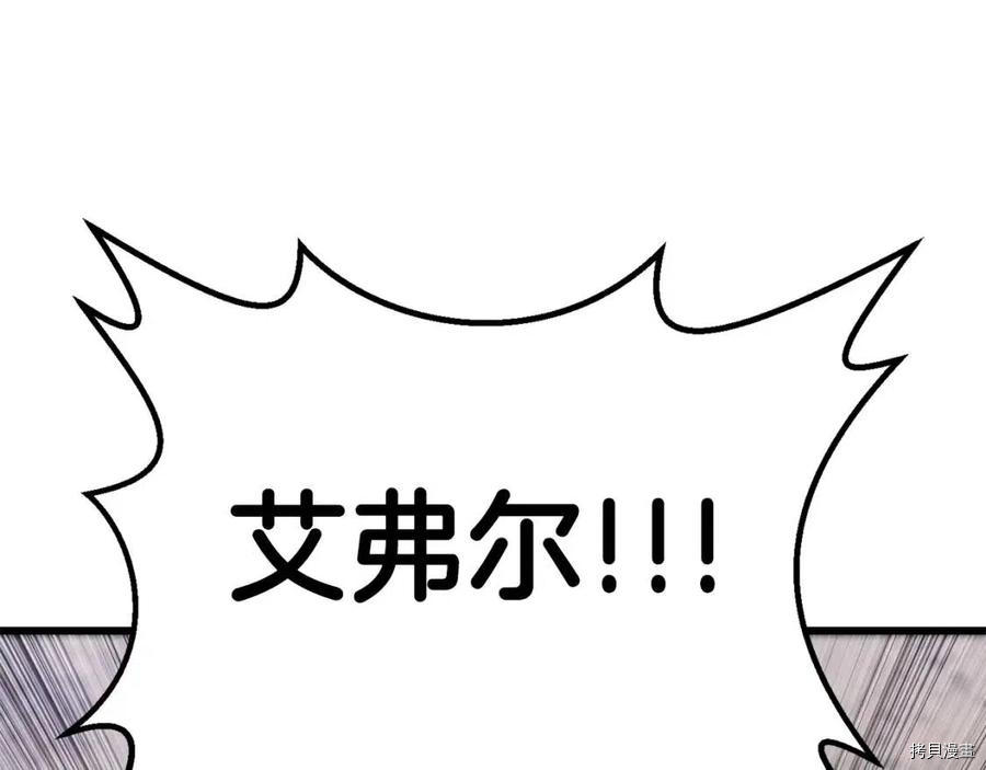 拔剑九亿次[拷贝漫画]韩漫全集-第105话无删减无遮挡章节图片 