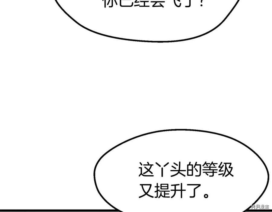 拔剑九亿次[拷贝漫画]韩漫全集-第105话无删减无遮挡章节图片 