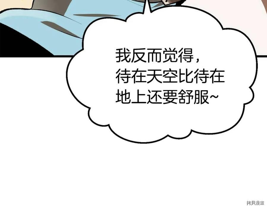 拔剑九亿次[拷贝漫画]韩漫全集-第105话无删减无遮挡章节图片 