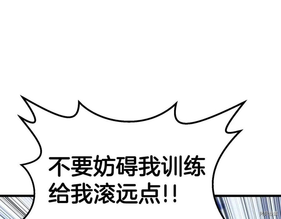 拔剑九亿次[拷贝漫画]韩漫全集-第105话无删减无遮挡章节图片 