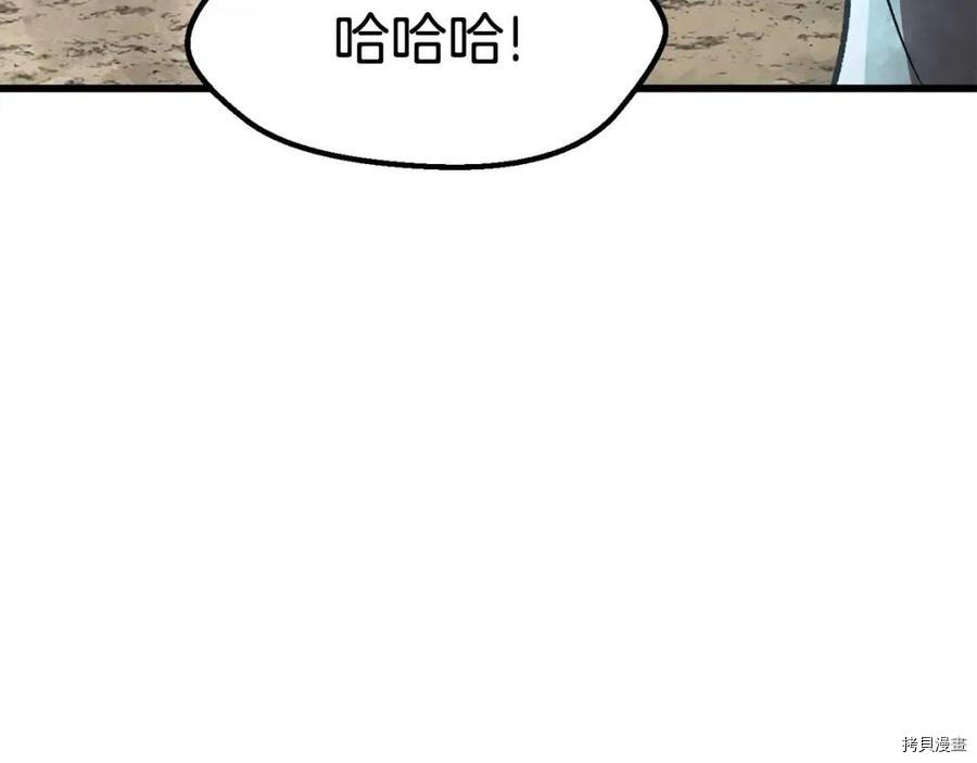 拔剑九亿次[拷贝漫画]韩漫全集-第105话无删减无遮挡章节图片 