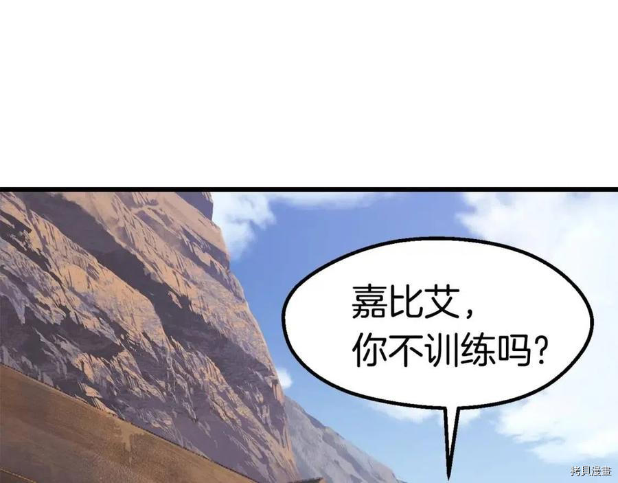 拔剑九亿次[拷贝漫画]韩漫全集-第105话无删减无遮挡章节图片 