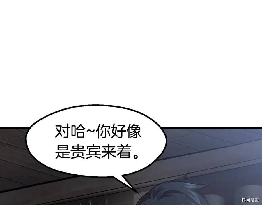 拔剑九亿次[拷贝漫画]韩漫全集-第105话无删减无遮挡章节图片 