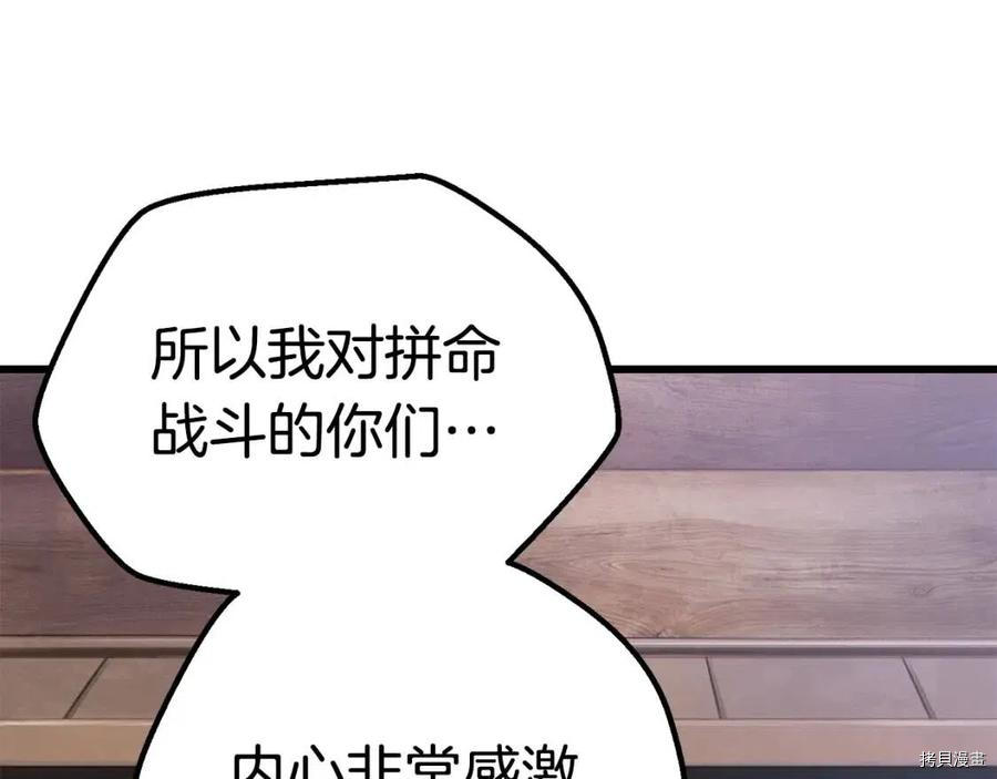 拔剑九亿次[拷贝漫画]韩漫全集-第105话无删减无遮挡章节图片 